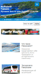 Mobile Screenshot of hierapolis-info.ru