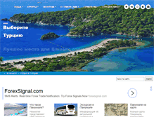 Tablet Screenshot of hierapolis-info.ru